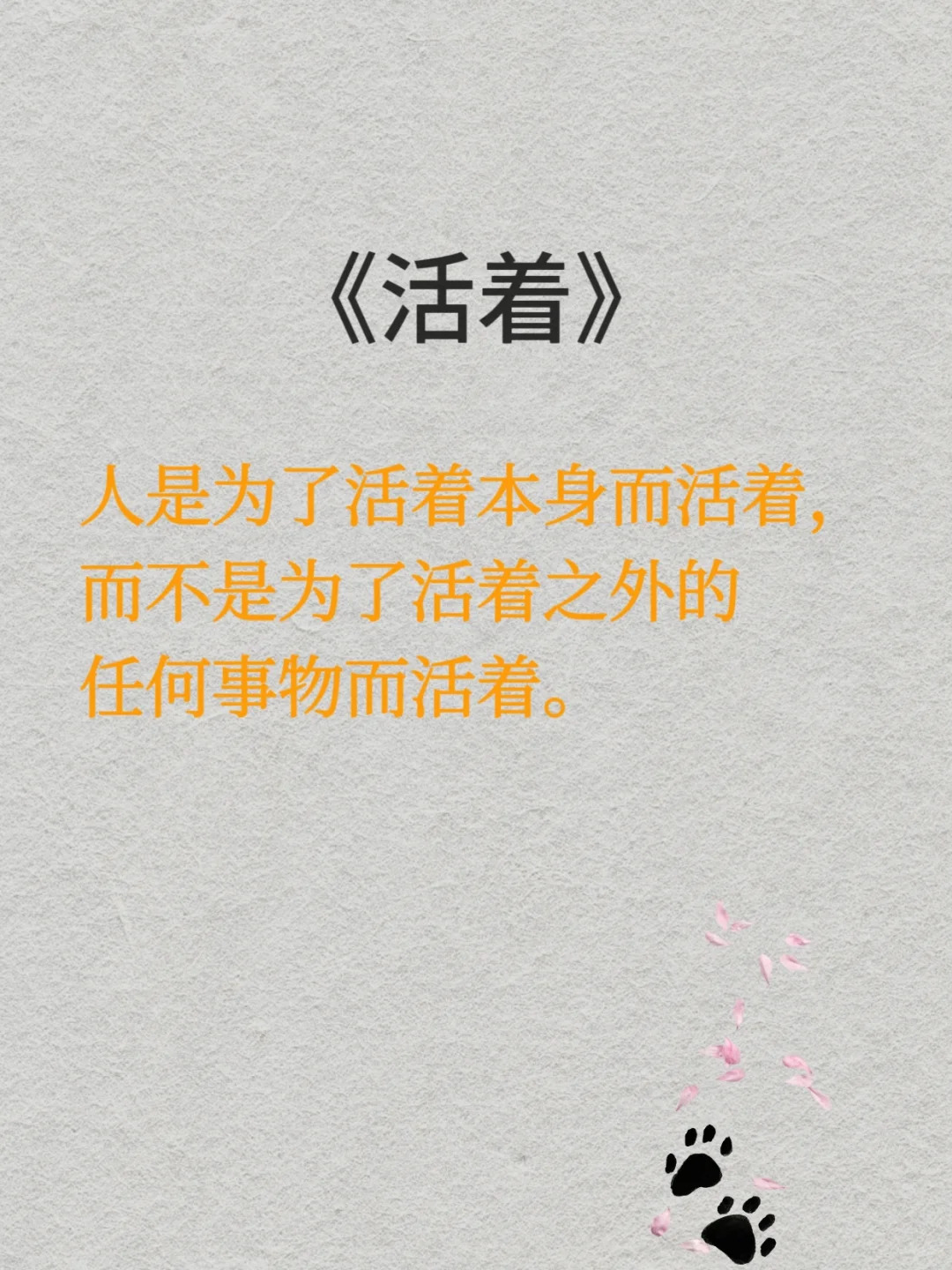 余华《活着》｜当你读懂了它，人生就有意义