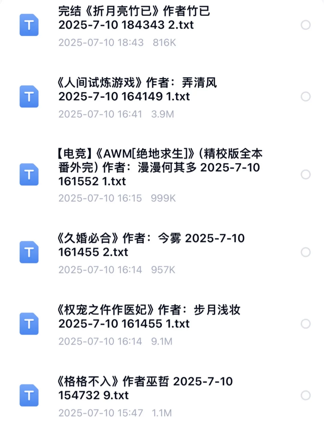 🈚️常分享小说资源