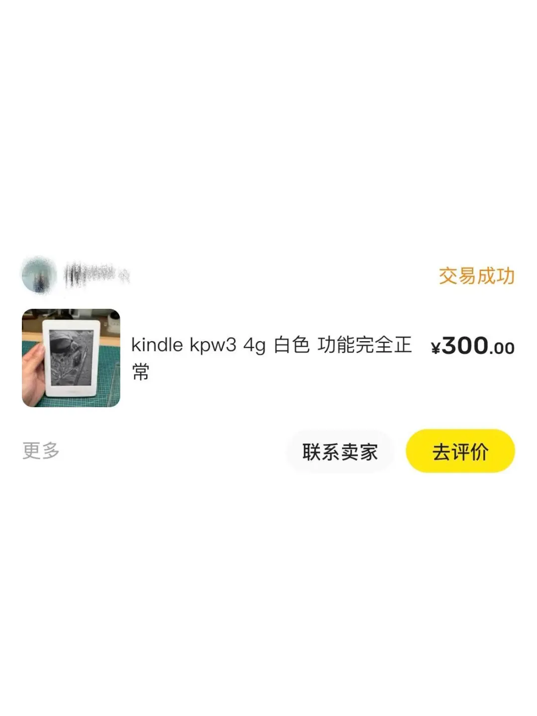 想看看你们咕的kindle！！