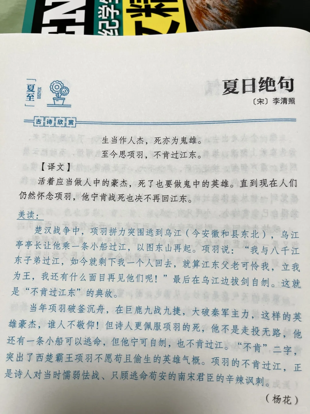 读文学经典是小学生写作的捷径！