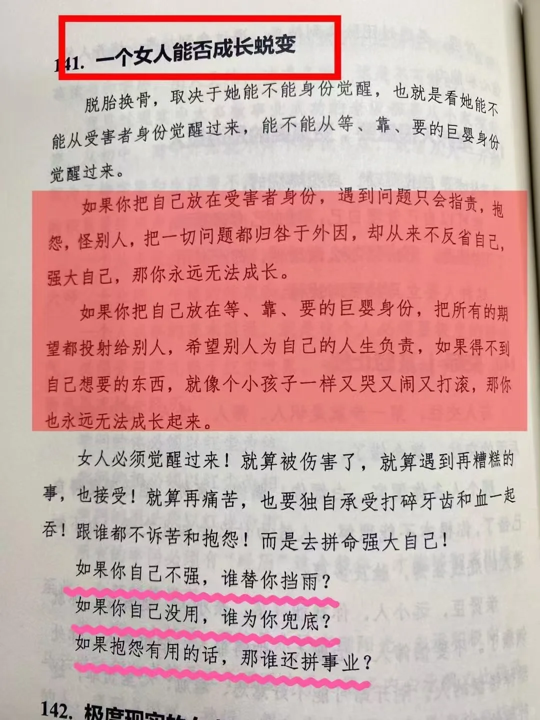 ㊙️底层人往往有个最致命的缺点：爱面子！