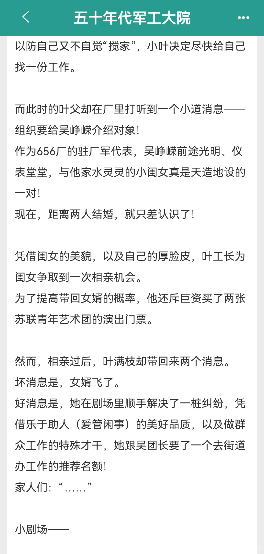 强推！！六本巨好看的宝藏年代文！！