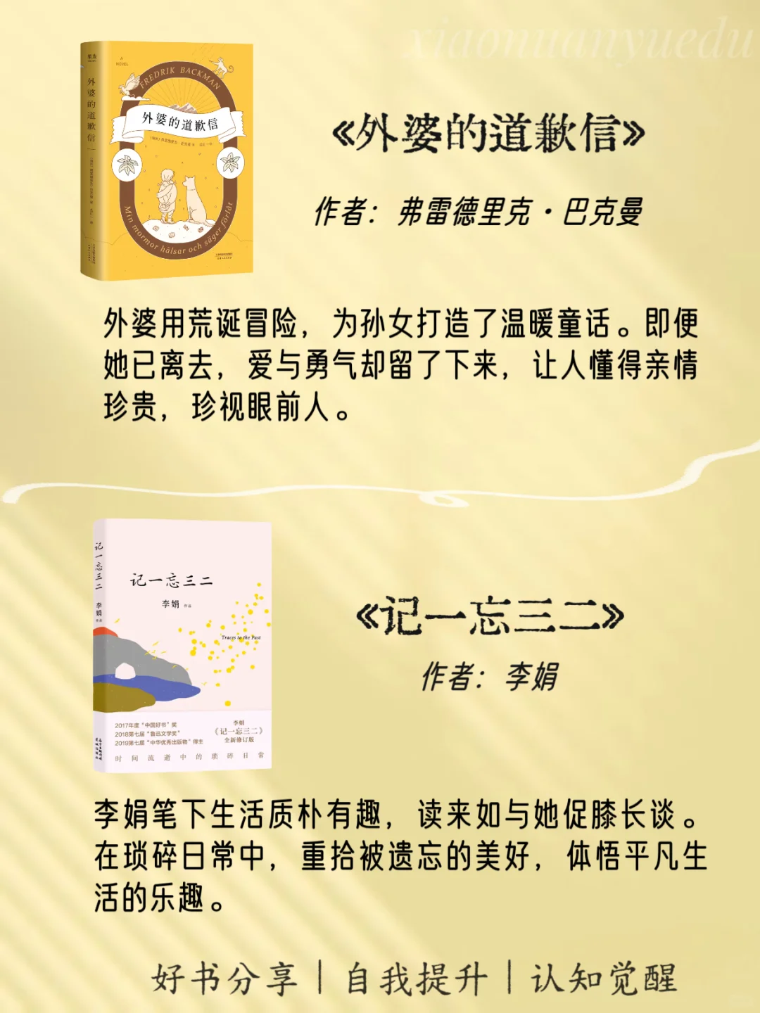 📖12本治愈系书单|焦虑内耗迷茫必看