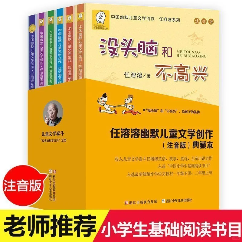 任溶溶儿童文学经典推荐