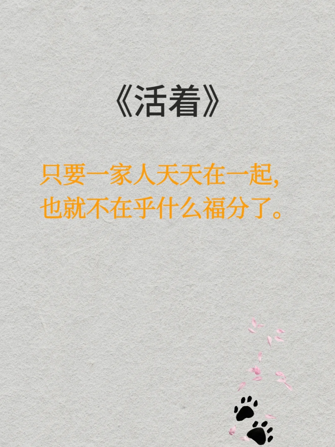余华《活着》｜当你读懂了它，人生就有意义