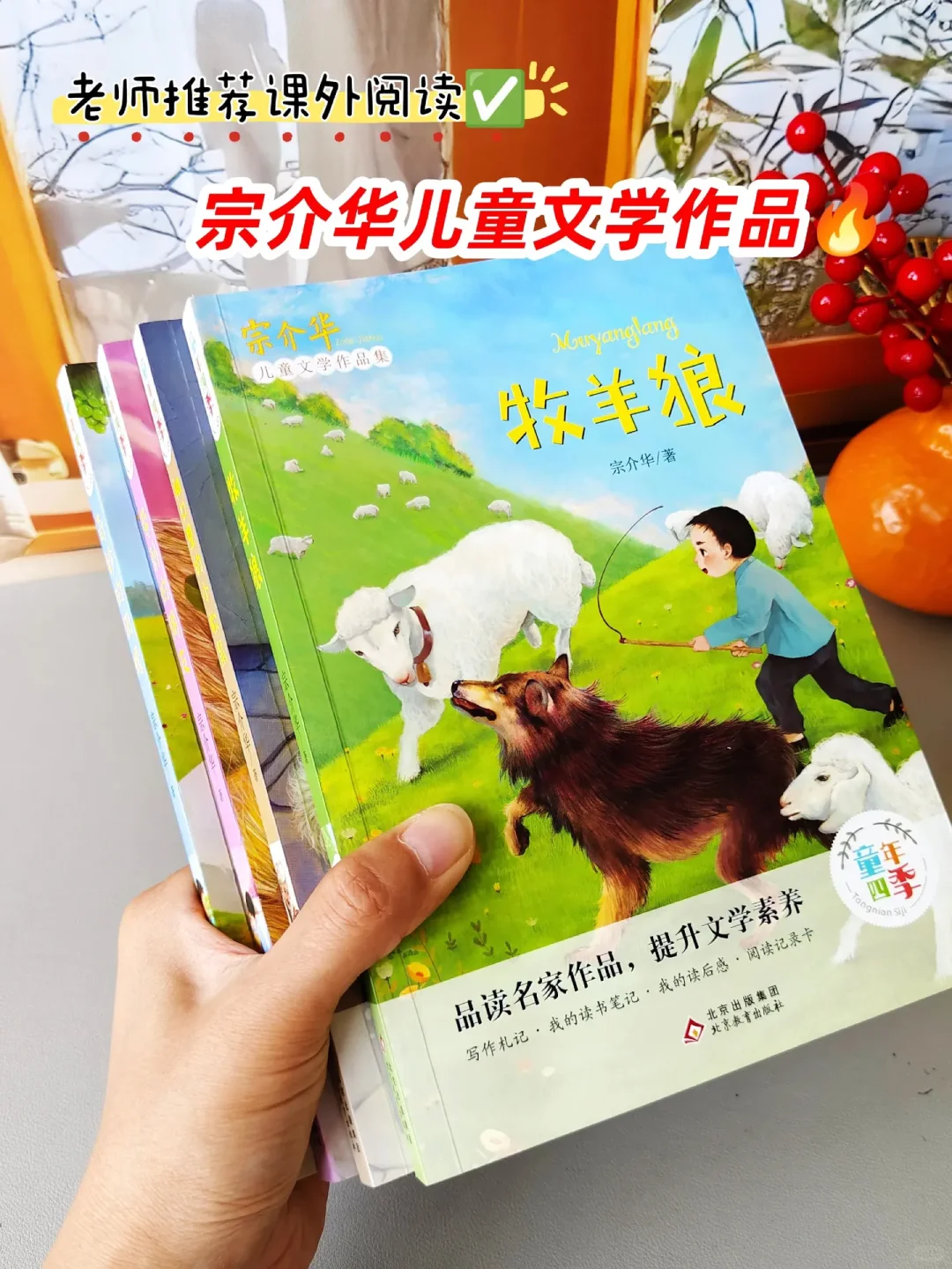 三年级开始一定要多读名家经典文学！！！！