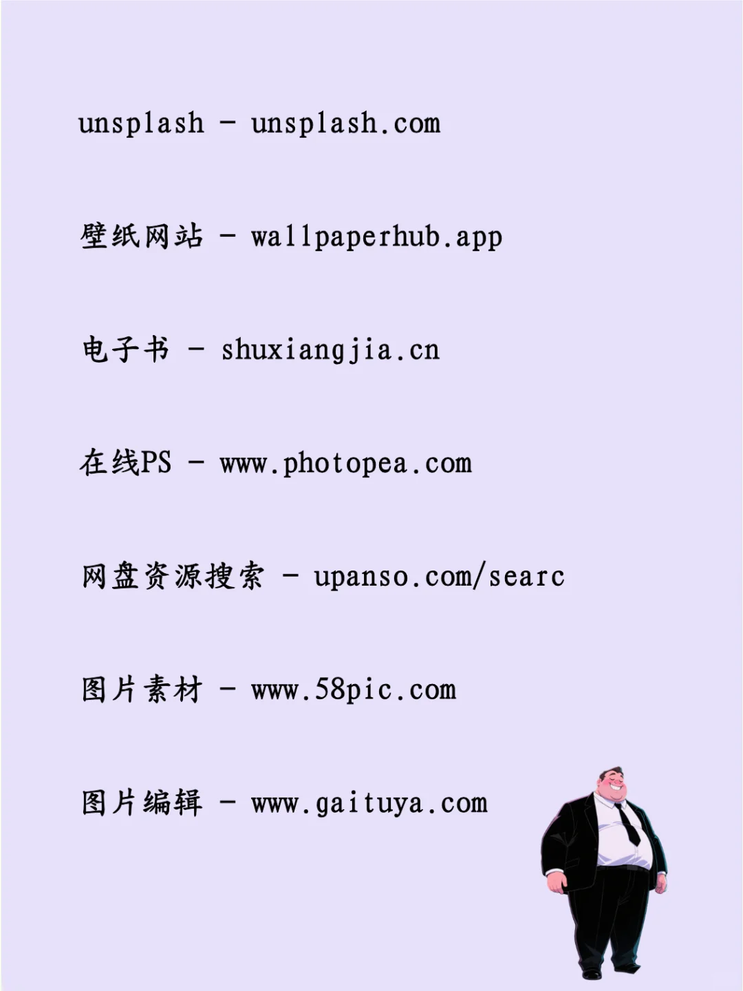 26个极品资源网站，建议收藏！