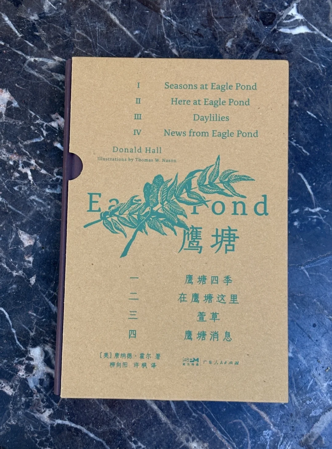 自然文学的永恒经典《鹰塘》丝网印刷版画版