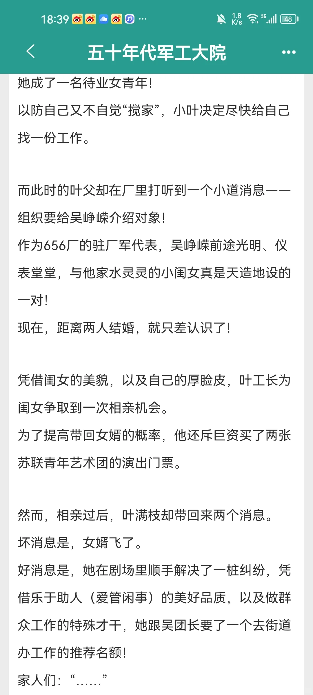 你心目中年代文TOP1是哪本？