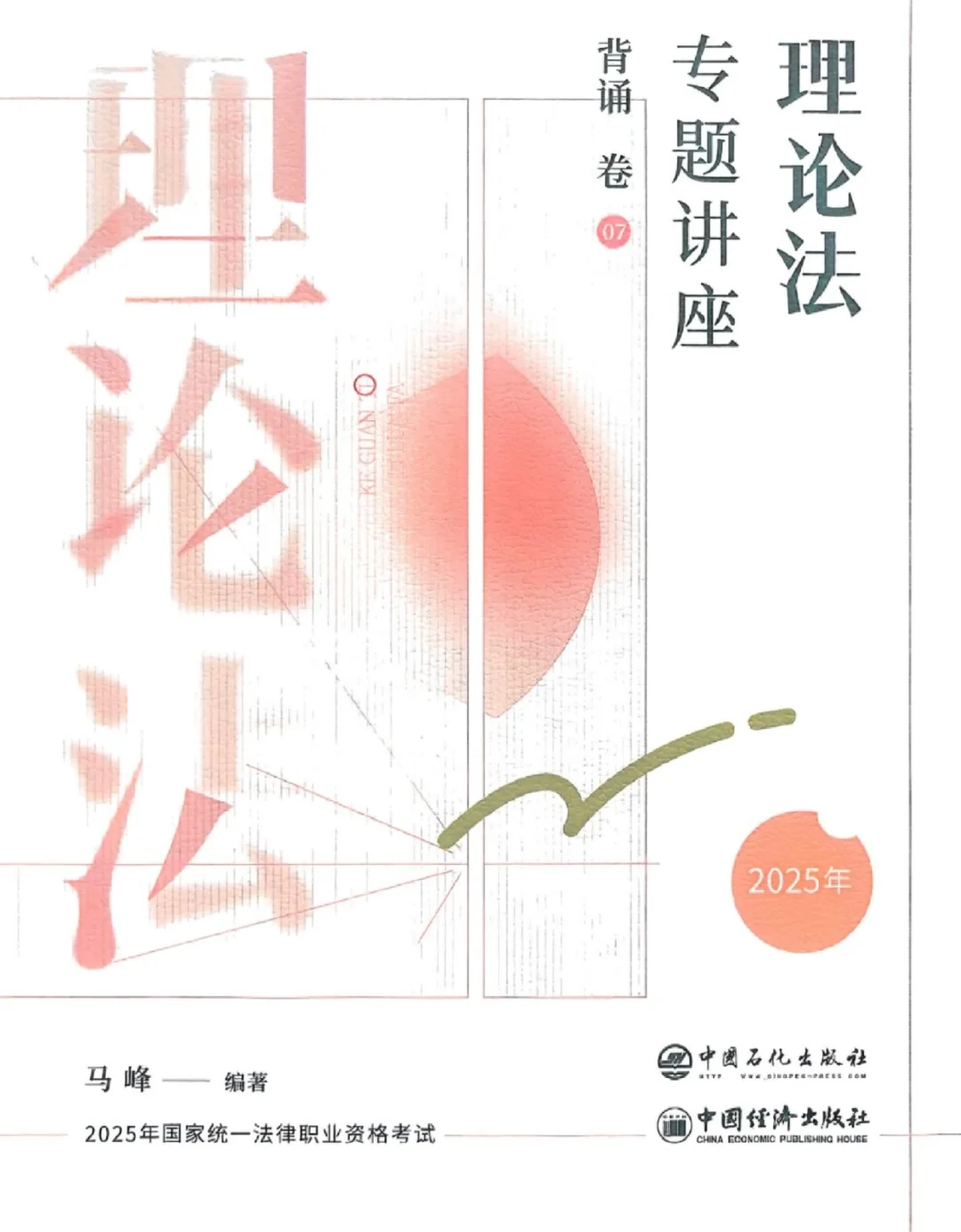 ZH背诵卷全科
