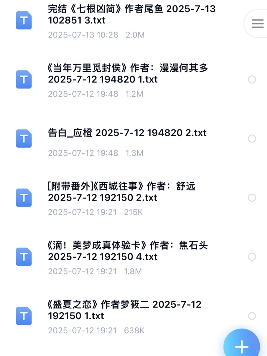 🈚️常分享小说资源