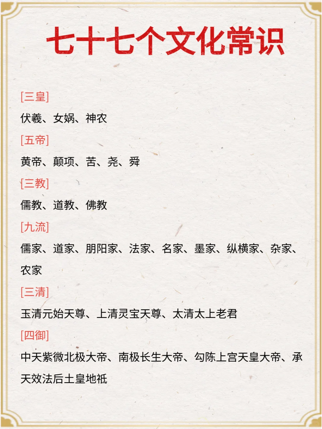 七十七个文学常识