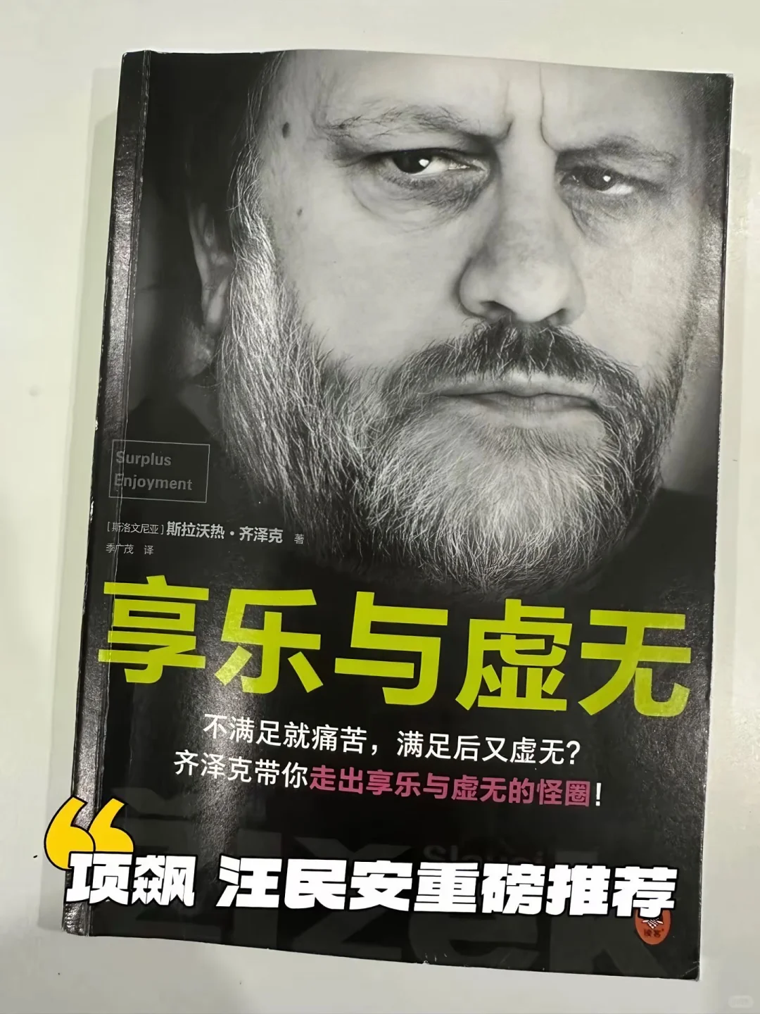 齐泽克：欲望的本质就是缺失‼️