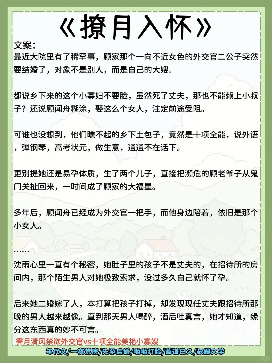 七本几乎零差评的年代文‼️熬夜党必备‼️