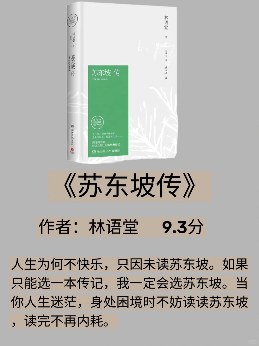 值得至少读3遍的10本书🔥你读了几遍？