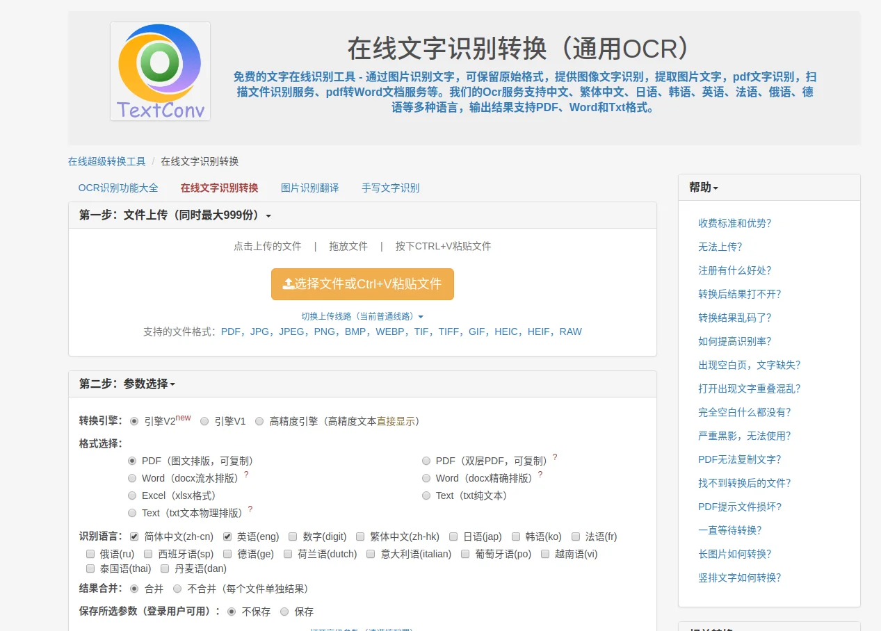 解决PDF无法复制的苦恼