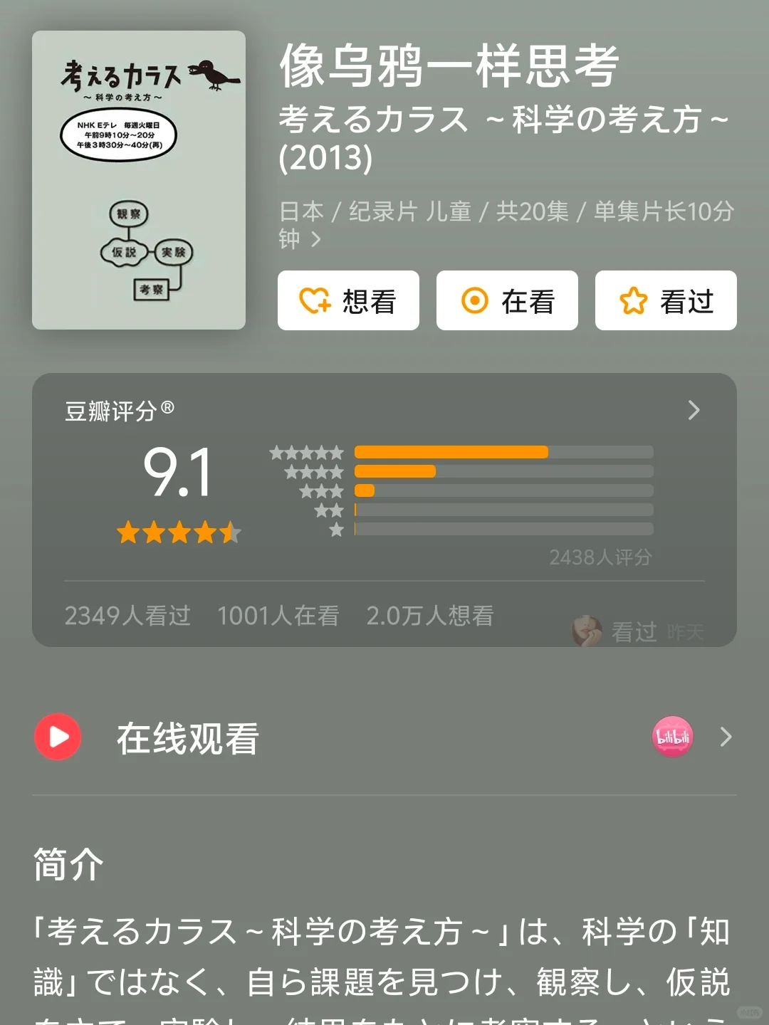 不愧是央视力荐‼️低龄儿童必看纪录片