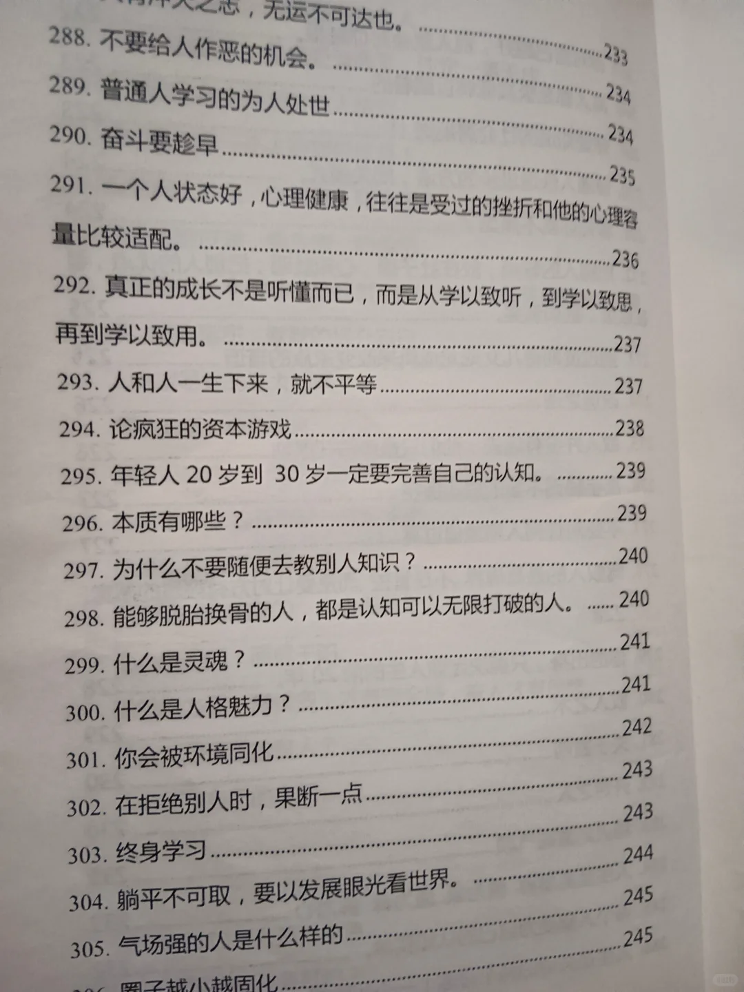 人要学会平静