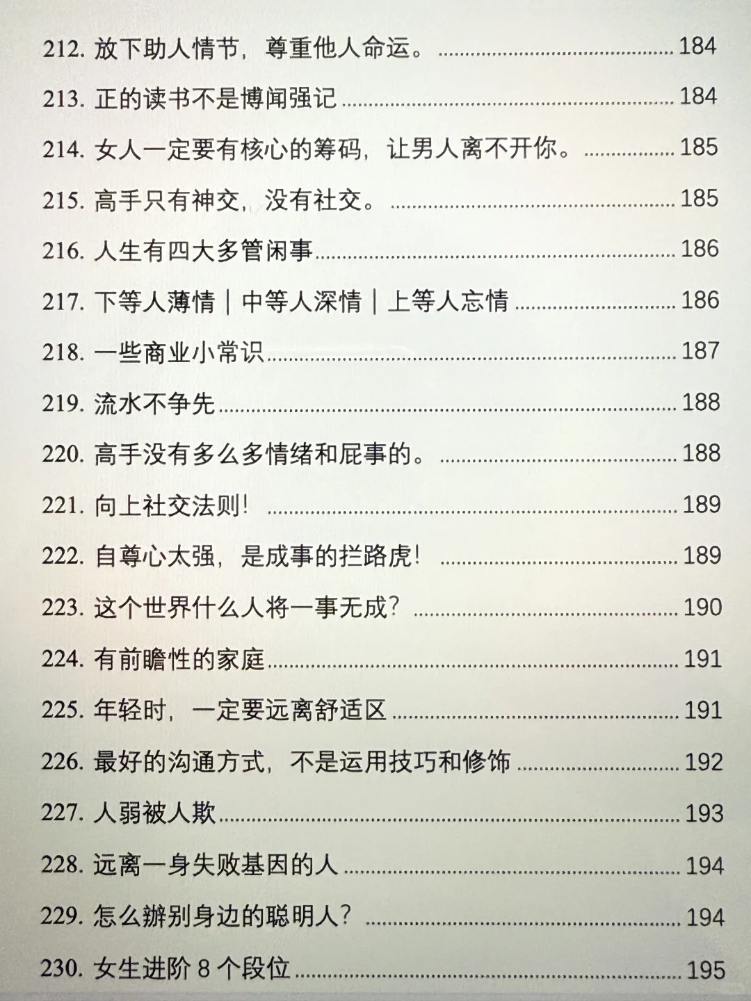 私人内部的女性成长智慧绝版书，果然受益！！
