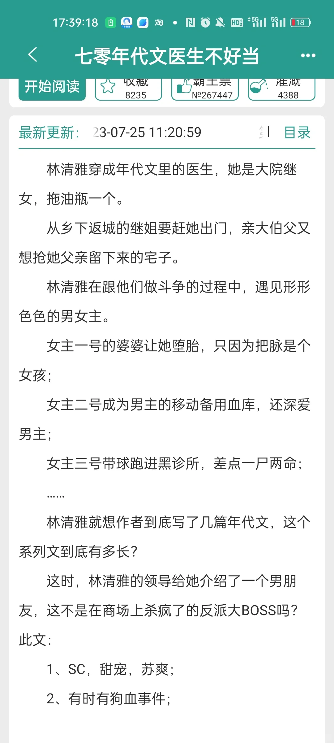 攒了很久的年代文第三弹！！！