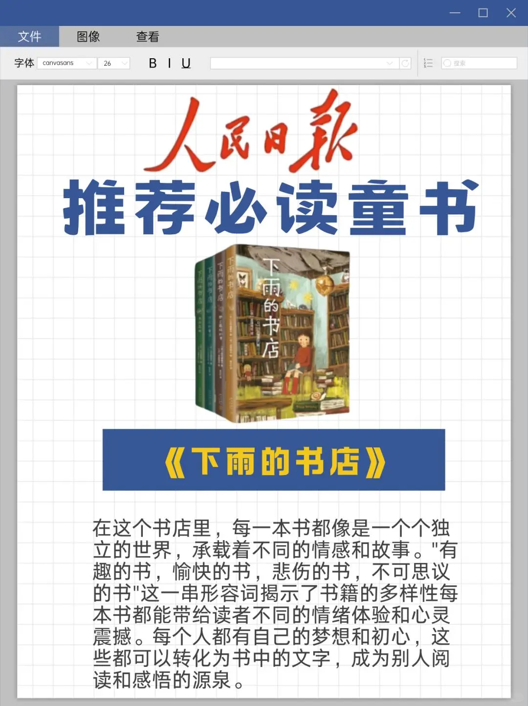 📚小学生必读的8本书！从小培养阅读习惯