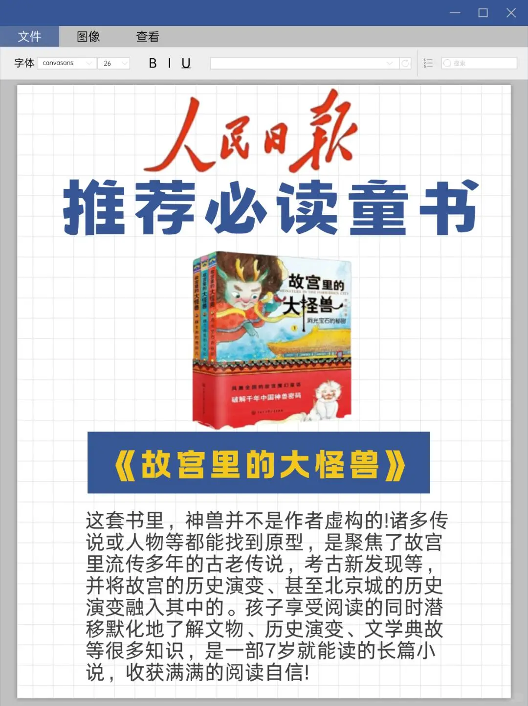 📚小学生必读的8本书！从小培养阅读习惯