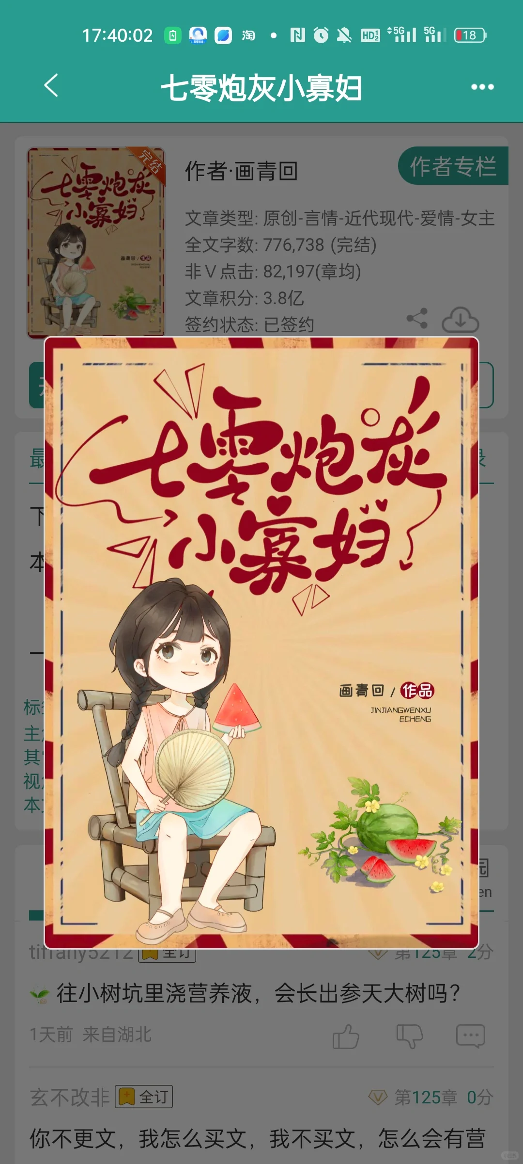 攒了很久的年代文第三弹！！！