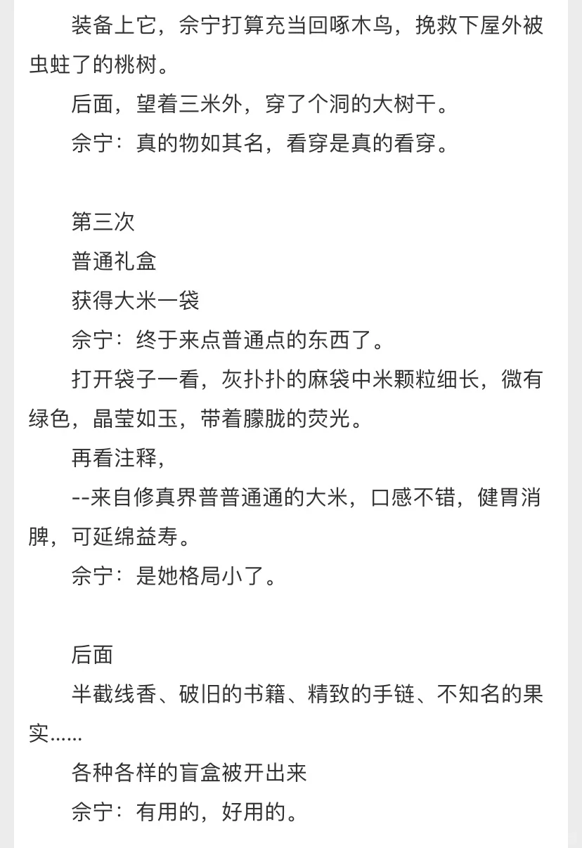 第一次见在年代文里开盲盒，爱好者狂喜