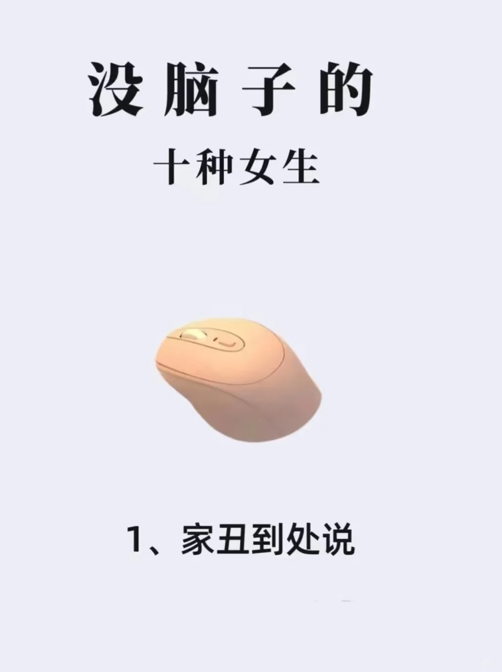 ㊙️底层人往往有个最致命的缺点：爱面子！