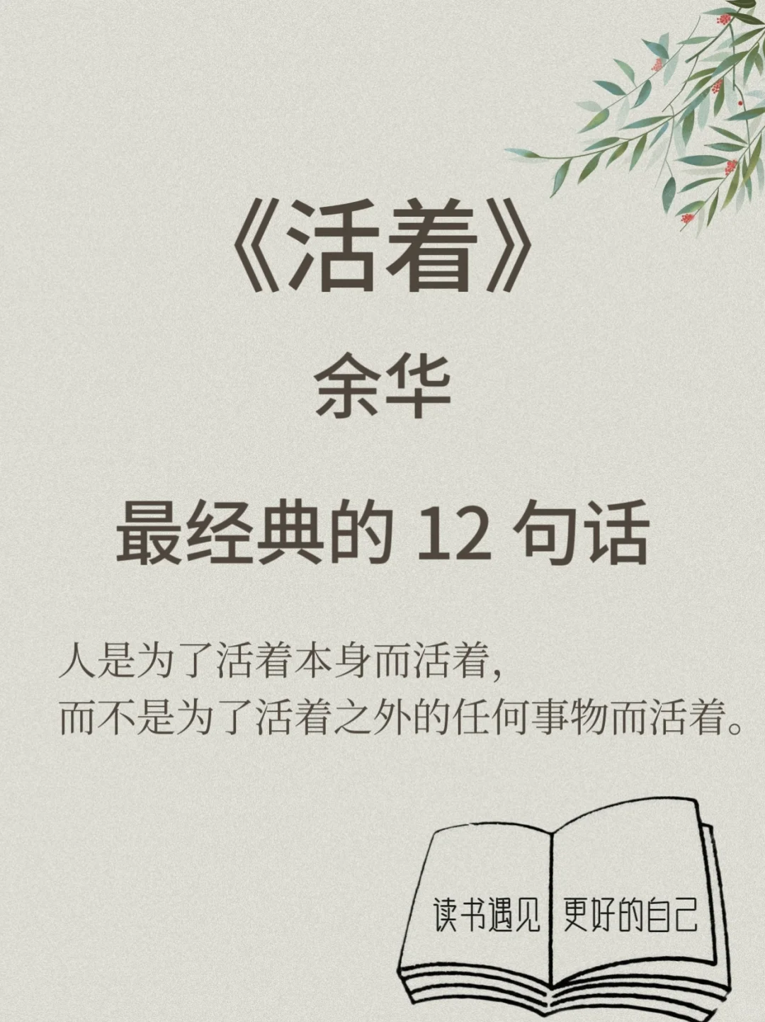 余华《活着》｜当你读懂了它，人生就有意义