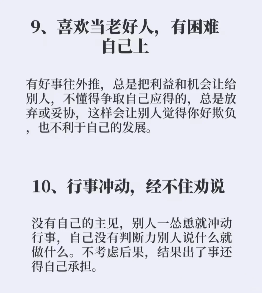 ㊙️底层人往往有个最致命的缺点：爱面子！