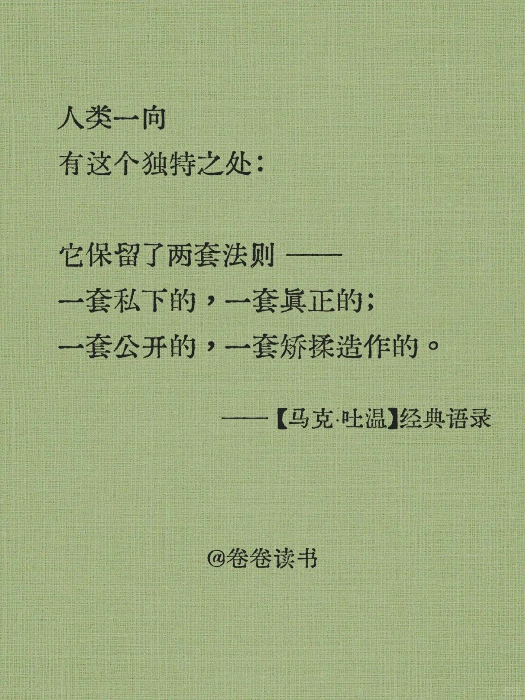 马克・吐温：撕开金钱伪善面具的文学大师