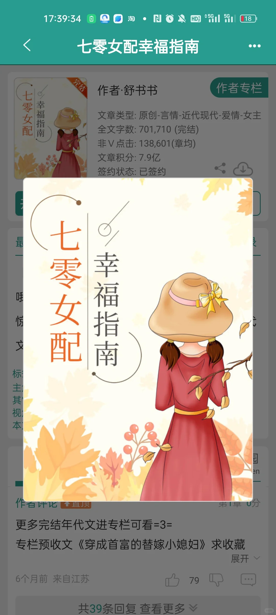 攒了很久的年代文第三弹！！！