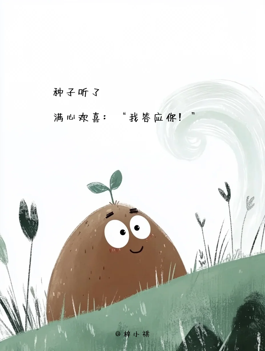 每个孩子必看《为什么要遵守承诺》绘本故事