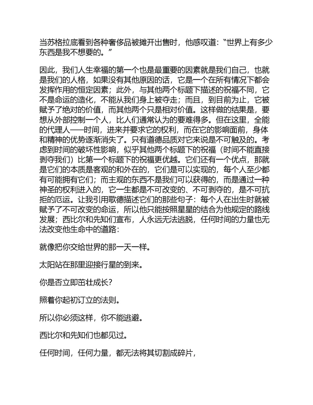 优秀图书推荐-孤独 是人生常态