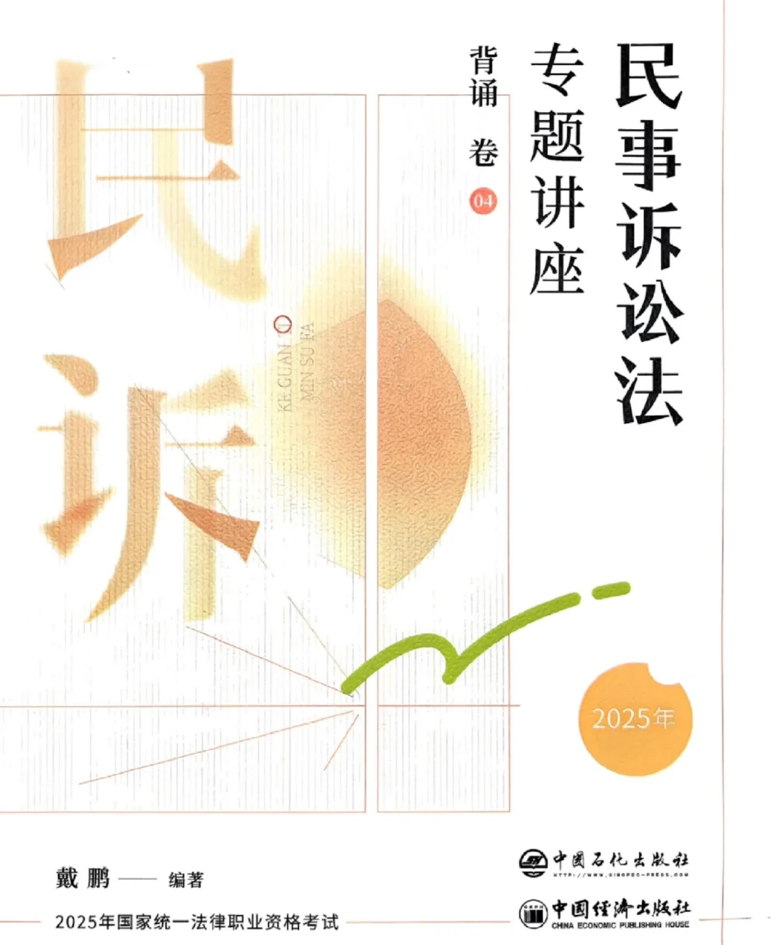 ZH背诵卷全科