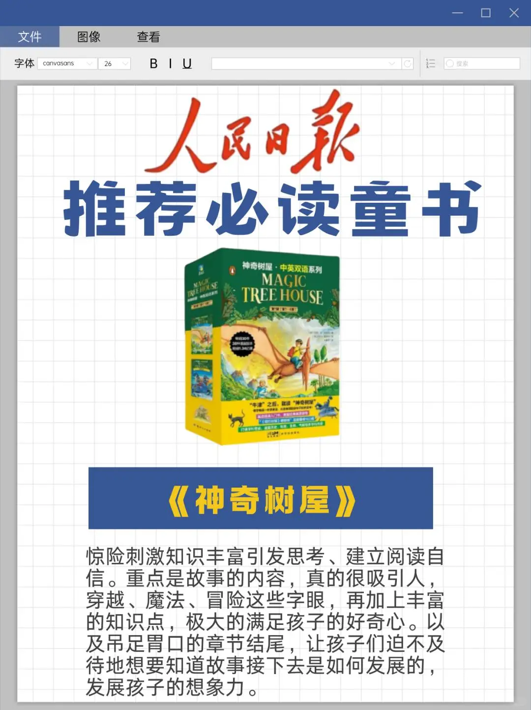 📚小学生必读的8本书！从小培养阅读习惯