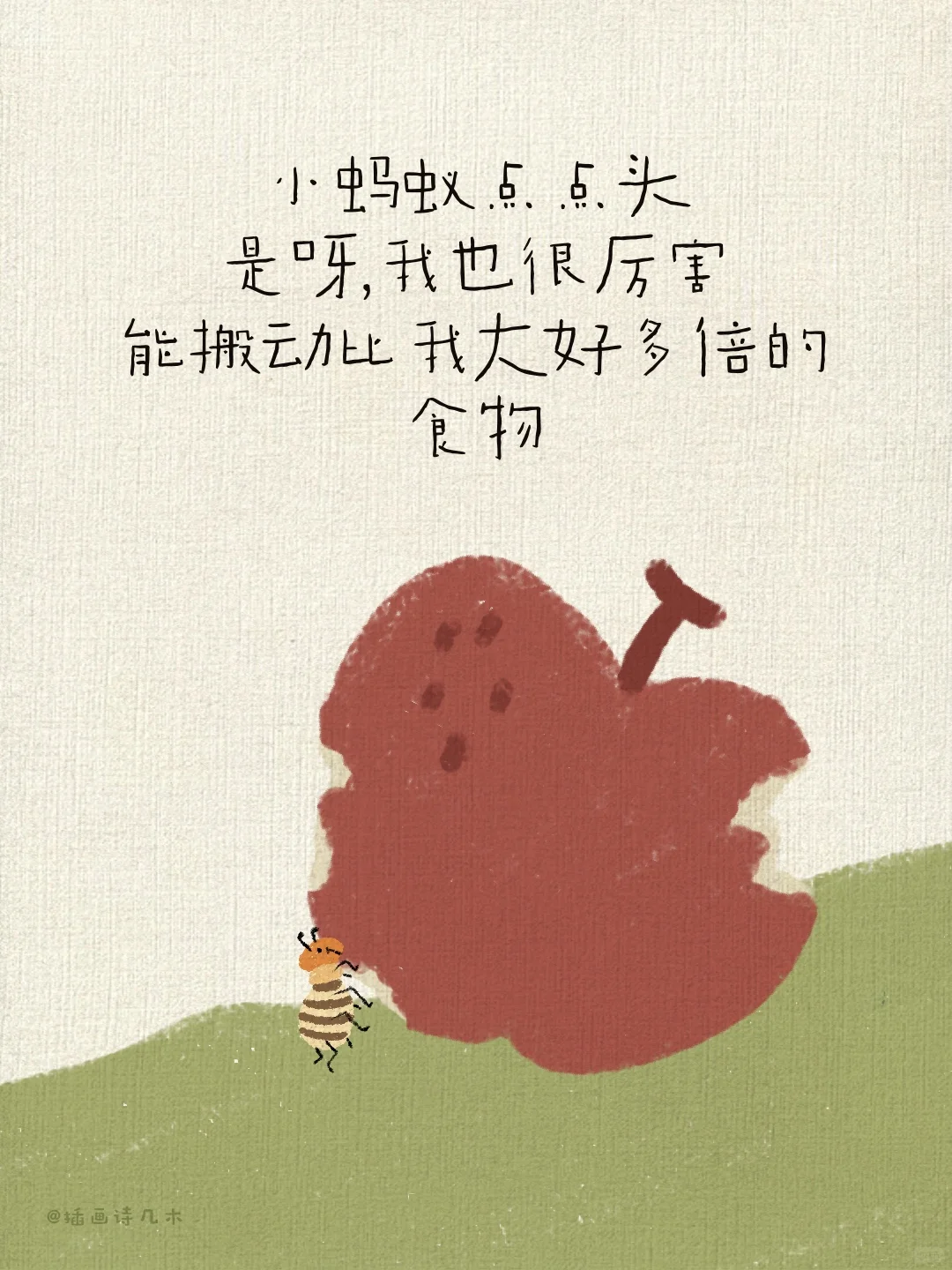 《我真的很棒》儿童绘本