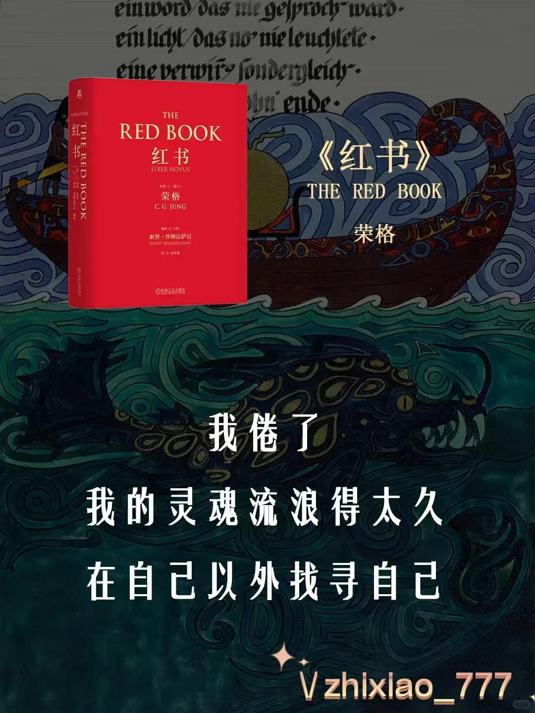 神作《红书》 电子书分享