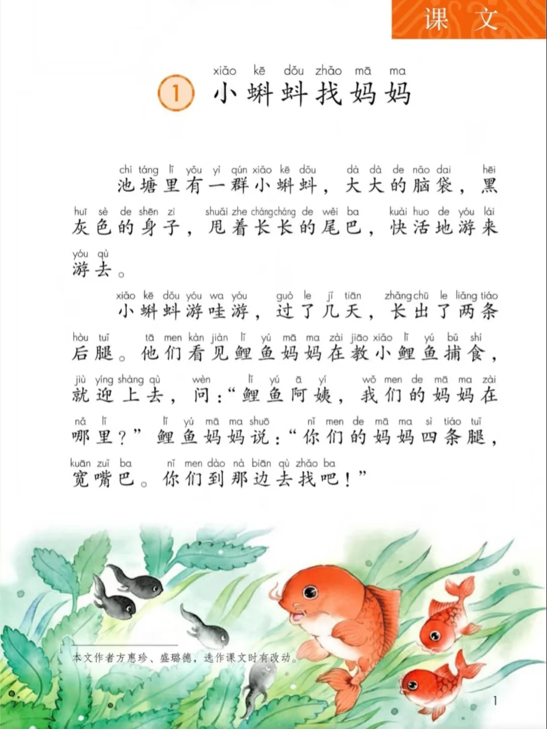 人教版二年级上语文电子课本，pdf，可打印