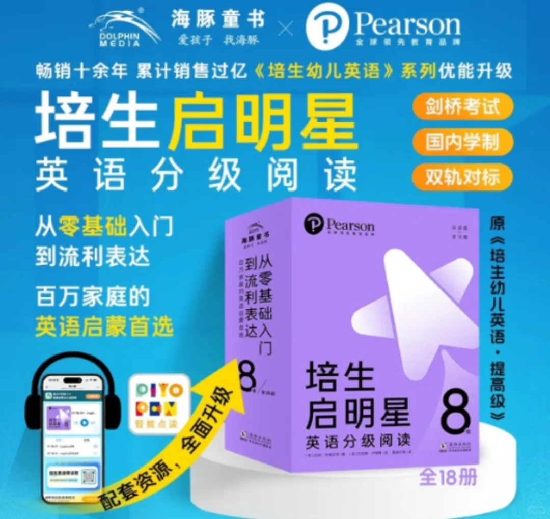 新书有请，你Get了吗？