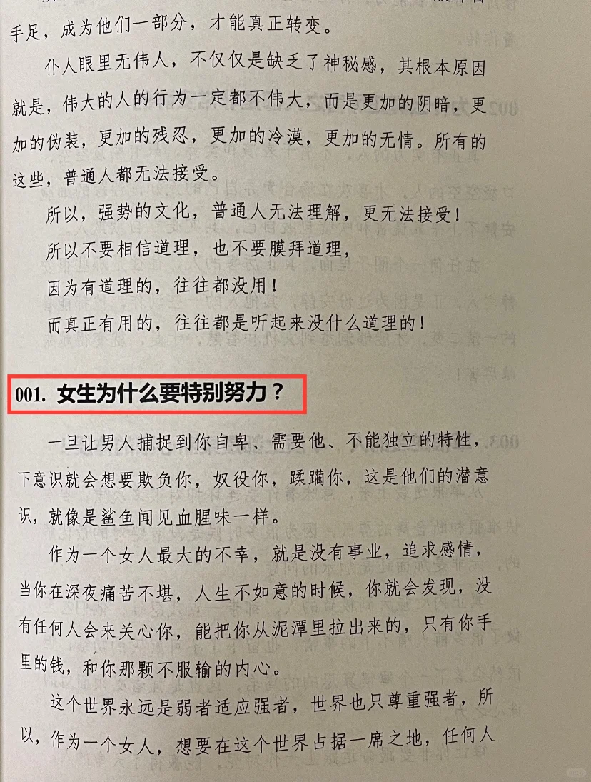 内容过脏，女性慎看