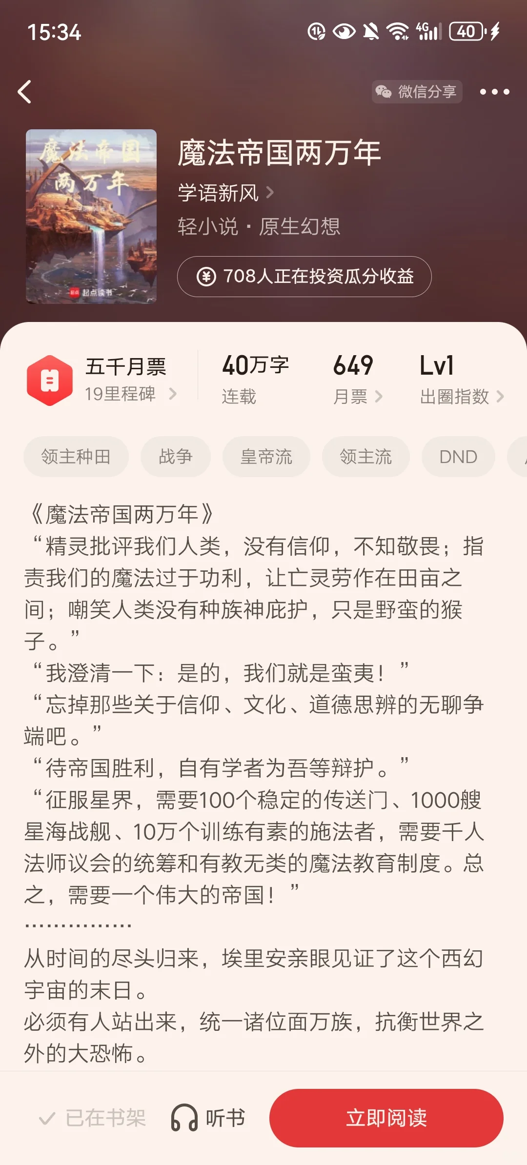「第十三期」这本新书真的史诗感拉满！