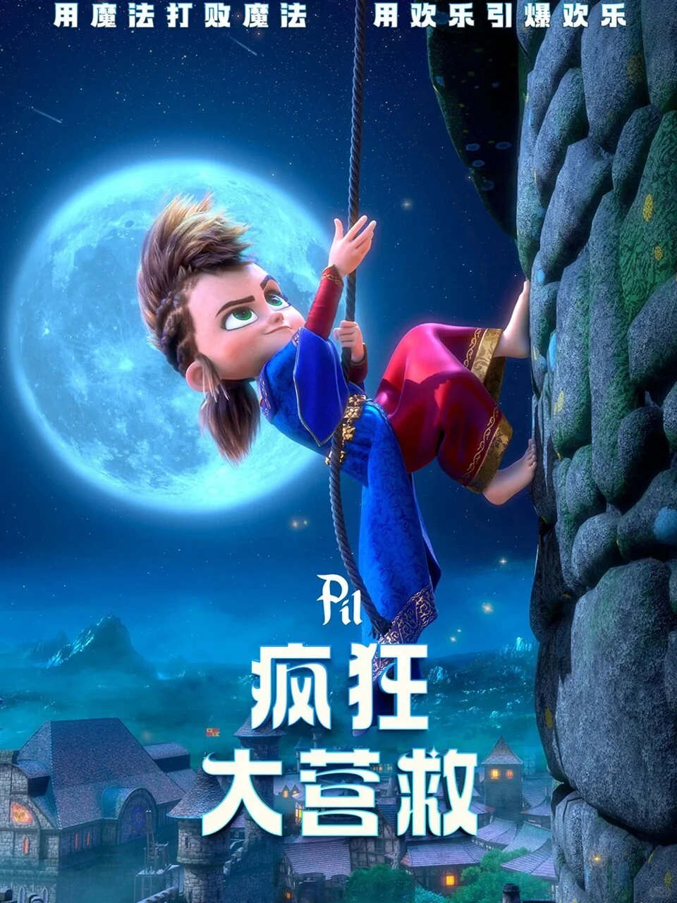 全家笑到肚子疼😝（国语）