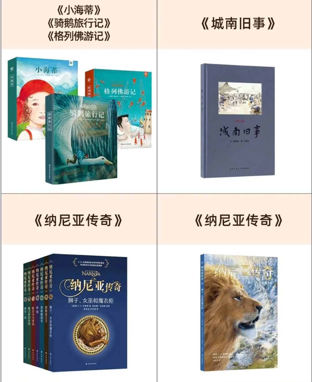 大语文阅读🔥百年经典儿童文学书单✅