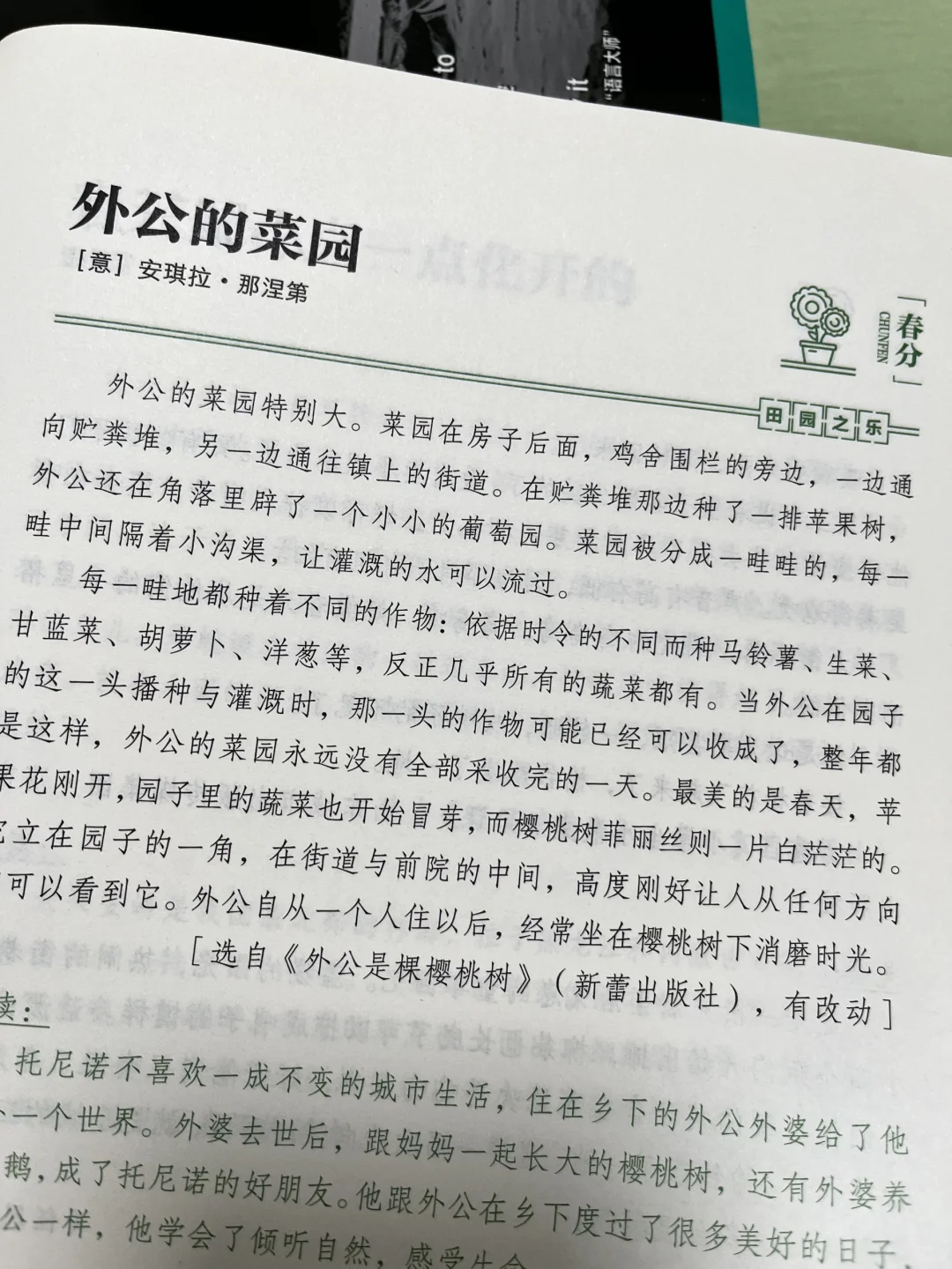 读文学经典是小学生写作的捷径！