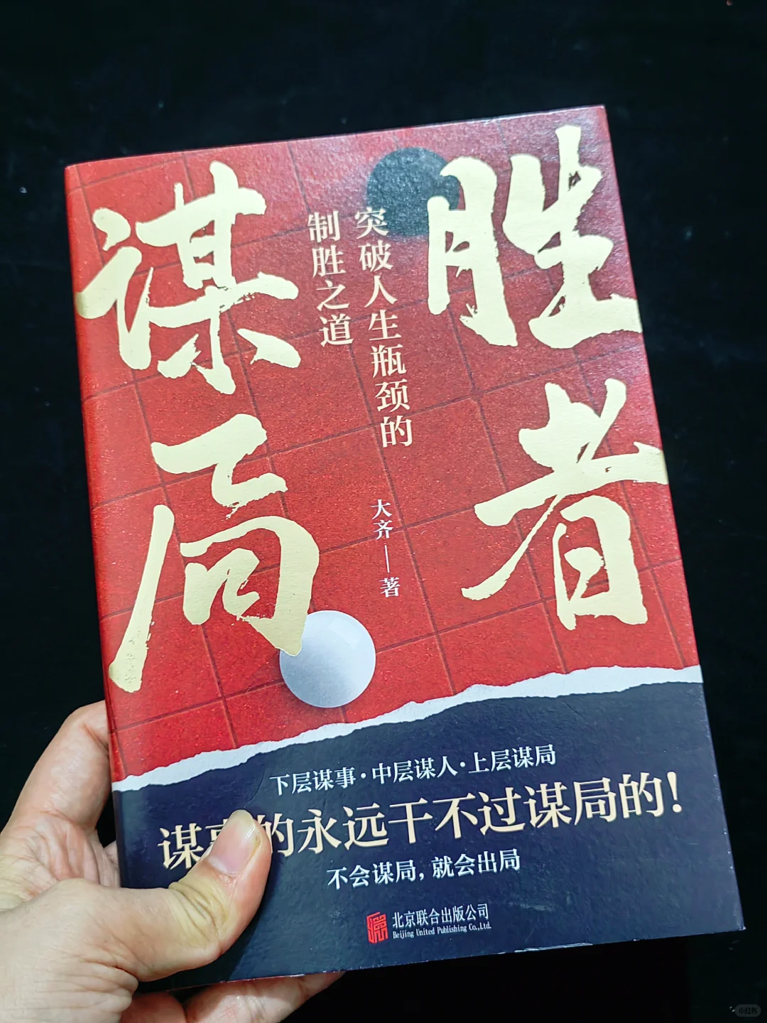 提升思维认知!读完不再内耗的一本书!