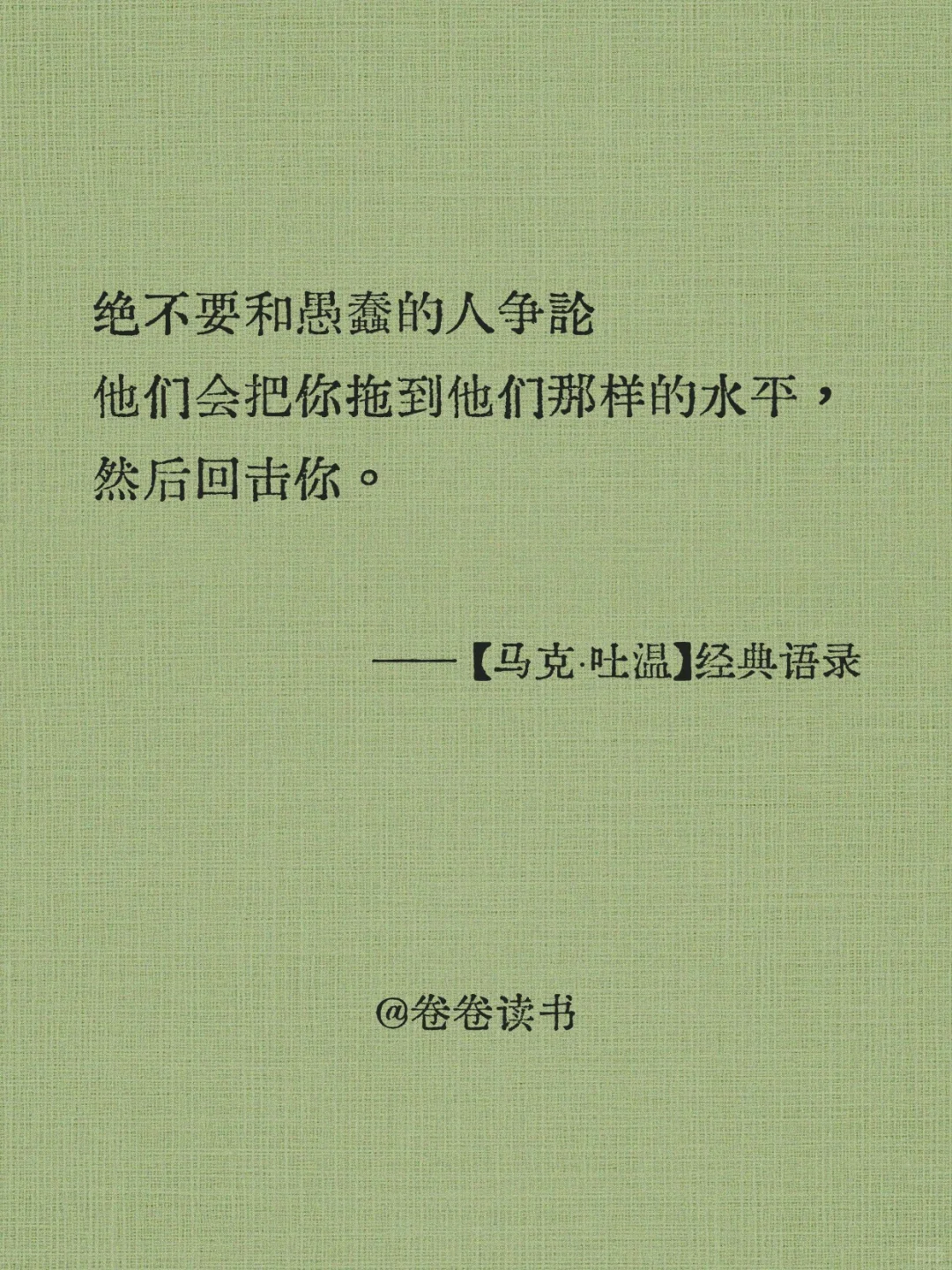 马克・吐温：撕开金钱伪善面具的文学大师