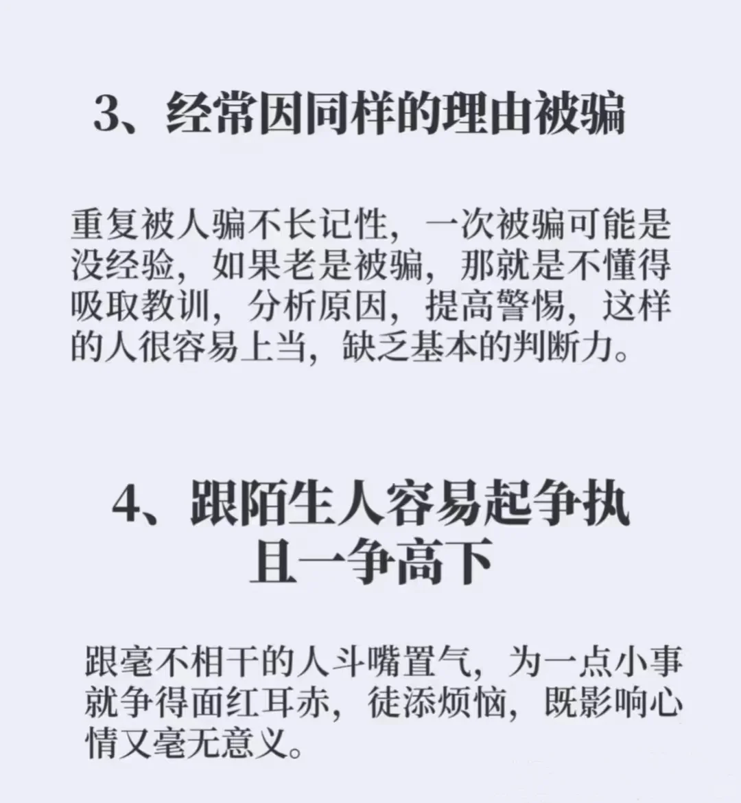 ㊙️底层人往往有个最致命的缺点：爱面子！