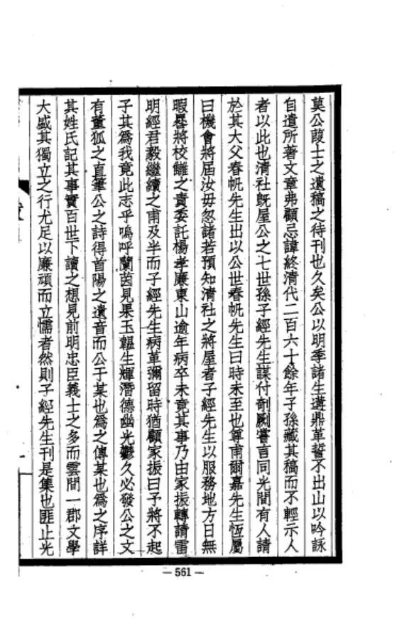 明清史料汇编（全9集93册）PDF电子书
